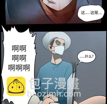 《Ultimiter终极者》第44话 第8页