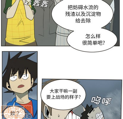 《Ultimiter终极者》第48话 第10页