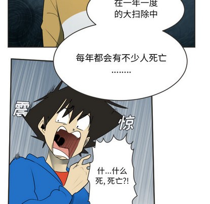 《Ultimiter终极者》第48话 第12页