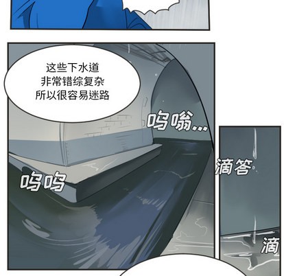 《Ultimiter终极者》第48话 第13页