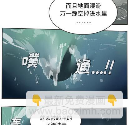 《Ultimiter终极者》第48话 第14页
