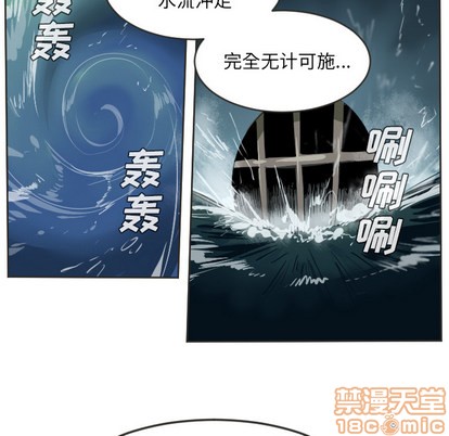 《Ultimiter终极者》第48话 第15页