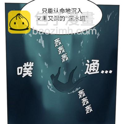 《Ultimiter终极者》第48话 第16页