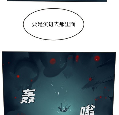 《Ultimiter终极者》第48话 第17页