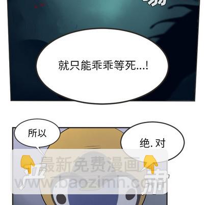 《Ultimiter终极者》第48话 第18页