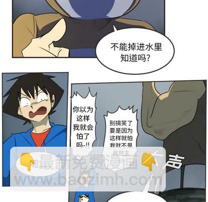 《Ultimiter终极者》第48话 第19页