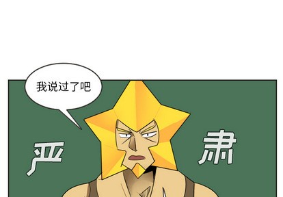 《Ultimiter终极者》第48话 第1页