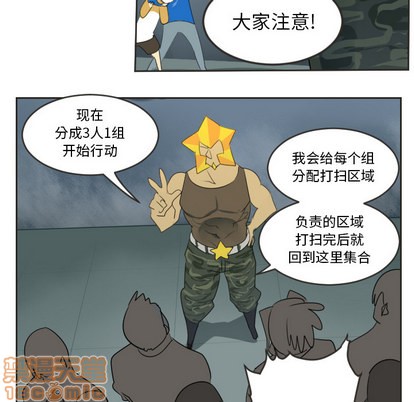 《Ultimiter终极者》第48话 第20页