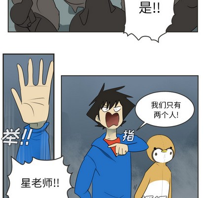 《Ultimiter终极者》第48话 第21页