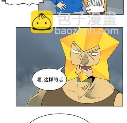 《Ultimiter终极者》第48话 第22页