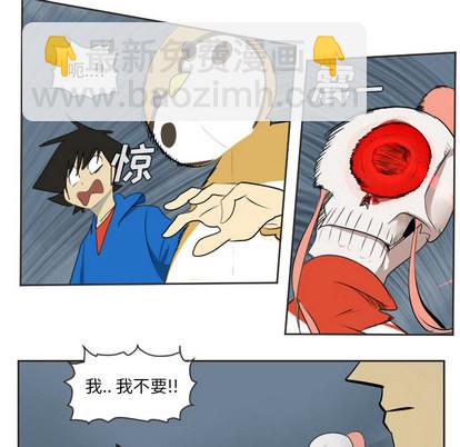 《Ultimiter终极者》第48话 第24页