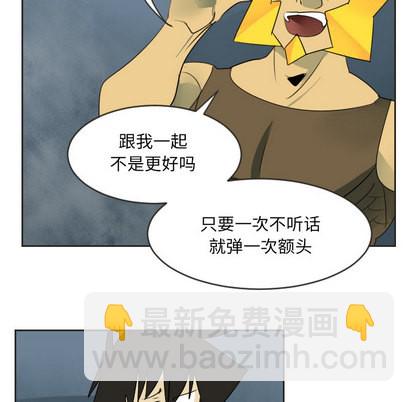 《Ultimiter终极者》第48话 第26页