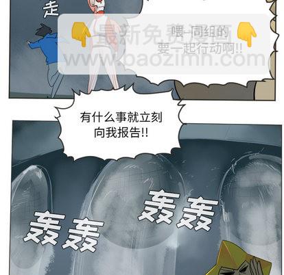 《Ultimiter终极者》第48话 第28页