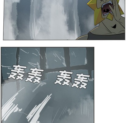 《Ultimiter终极者》第48话 第29页