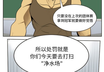 《Ultimiter终极者》第48话 第2页