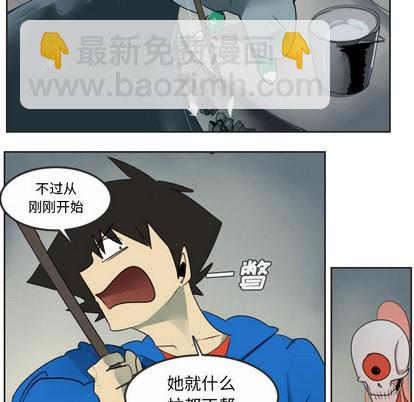 《Ultimiter终极者》第48话 第33页