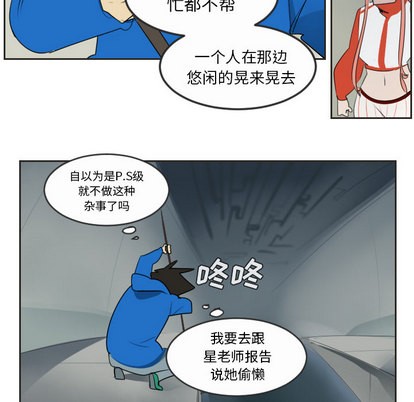 《Ultimiter终极者》第48话 第34页