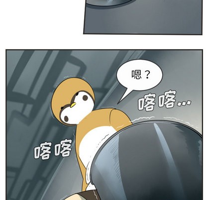 《Ultimiter终极者》第48话 第39页