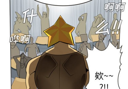 《Ultimiter终极者》第48话 第3页