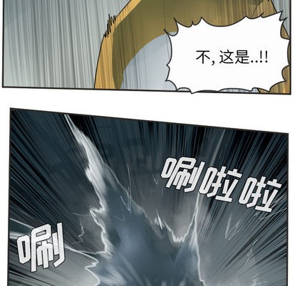 《Ultimiter终极者》第48话 第42页