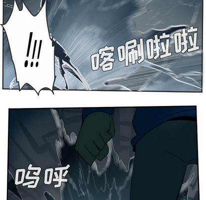 《Ultimiter终极者》第48话 第44页