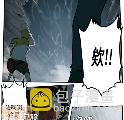 《Ultimiter终极者》第48话 第45页