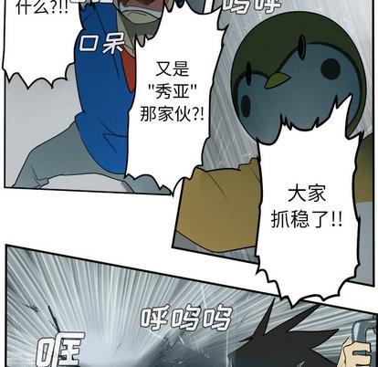 《Ultimiter终极者》第48话 第46页
