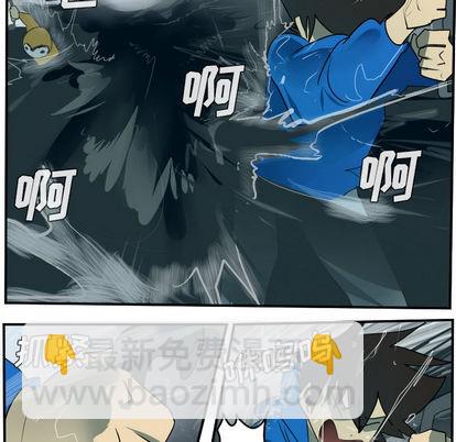 《Ultimiter终极者》第48话 第47页