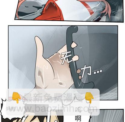 《Ultimiter终极者》第48话 第49页