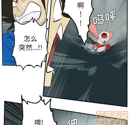 《Ultimiter终极者》第48话 第50页