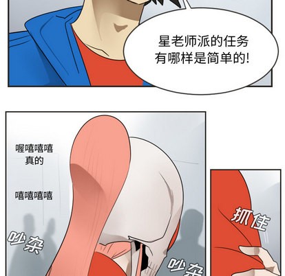 《Ultimiter终极者》第48话 第6页