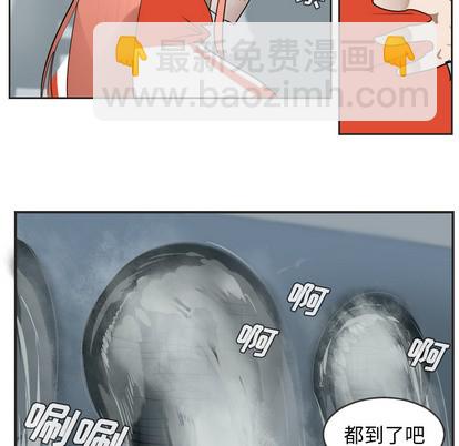 《Ultimiter终极者》第48话 第7页