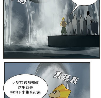 《Ultimiter终极者》第48话 第8页