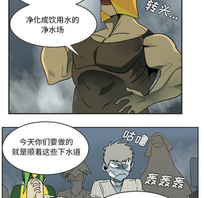 《Ultimiter终极者》第48话 第9页