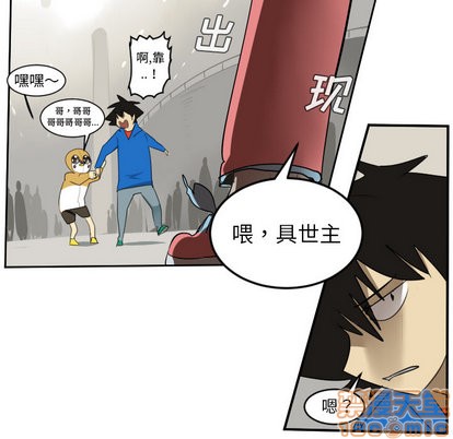 《Ultimiter终极者》第45话 第10页