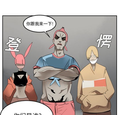《Ultimiter终极者》第45话 第11页