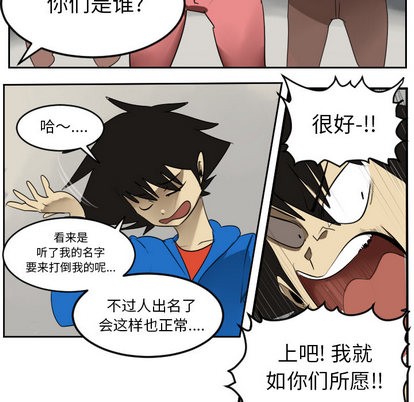 《Ultimiter终极者》第45话 第12页