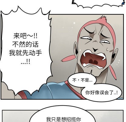 《Ultimiter终极者》第45话 第13页