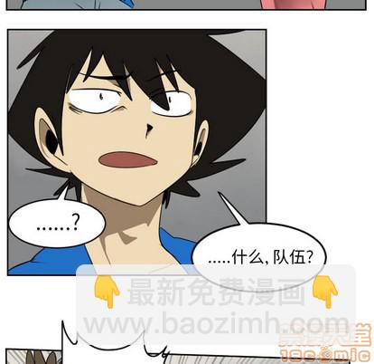 《Ultimiter终极者》第45话 第15页