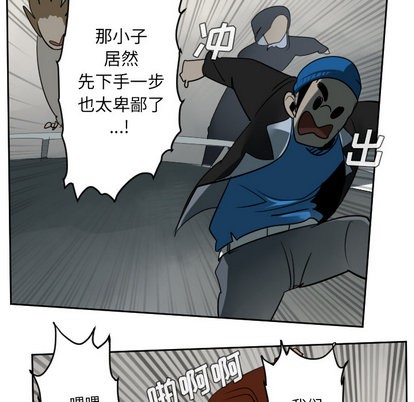 《Ultimiter终极者》第45话 第16页