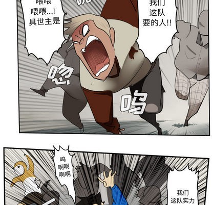 《Ultimiter终极者》第45话 第17页