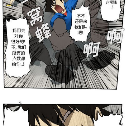 《Ultimiter终极者》第45话 第18页