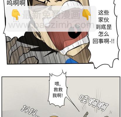 《Ultimiter终极者》第45话 第19页
