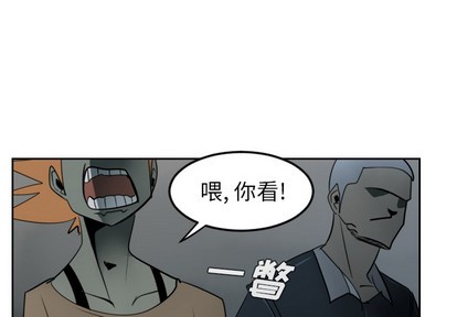 《Ultimiter终极者》第45话 第1页
