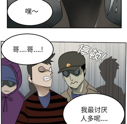 《Ultimiter终极者》第45话 第21页