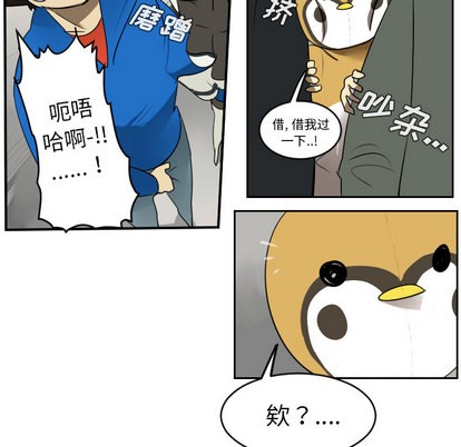 《Ultimiter终极者》第45话 第29页