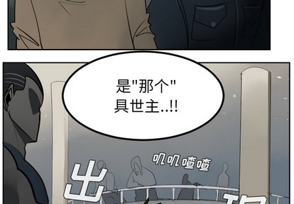 《Ultimiter终极者》第45话 第2页