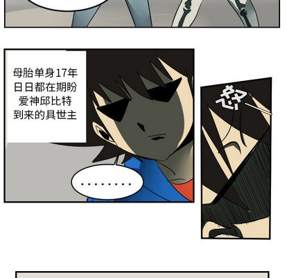 《Ultimiter终极者》第45话 第34页