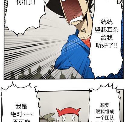 《Ultimiter终极者》第45话 第36页