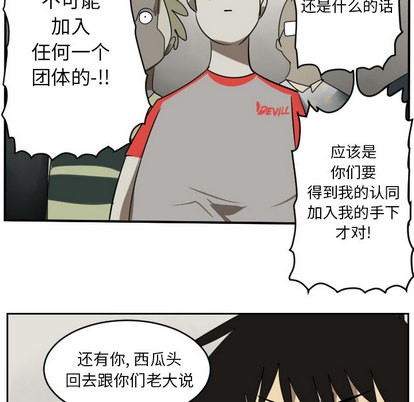 《Ultimiter终极者》第45话 第37页
